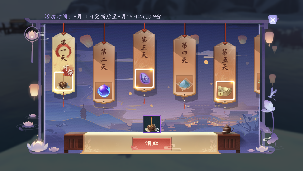 【维护公告】8月11日更新维护， 武雄拜山时间调整，全新背饰即将上线！