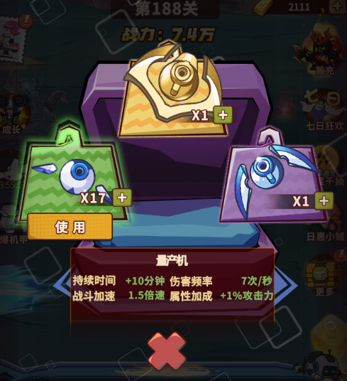 《杰克特攻队》游戏前瞻——核爆机甲