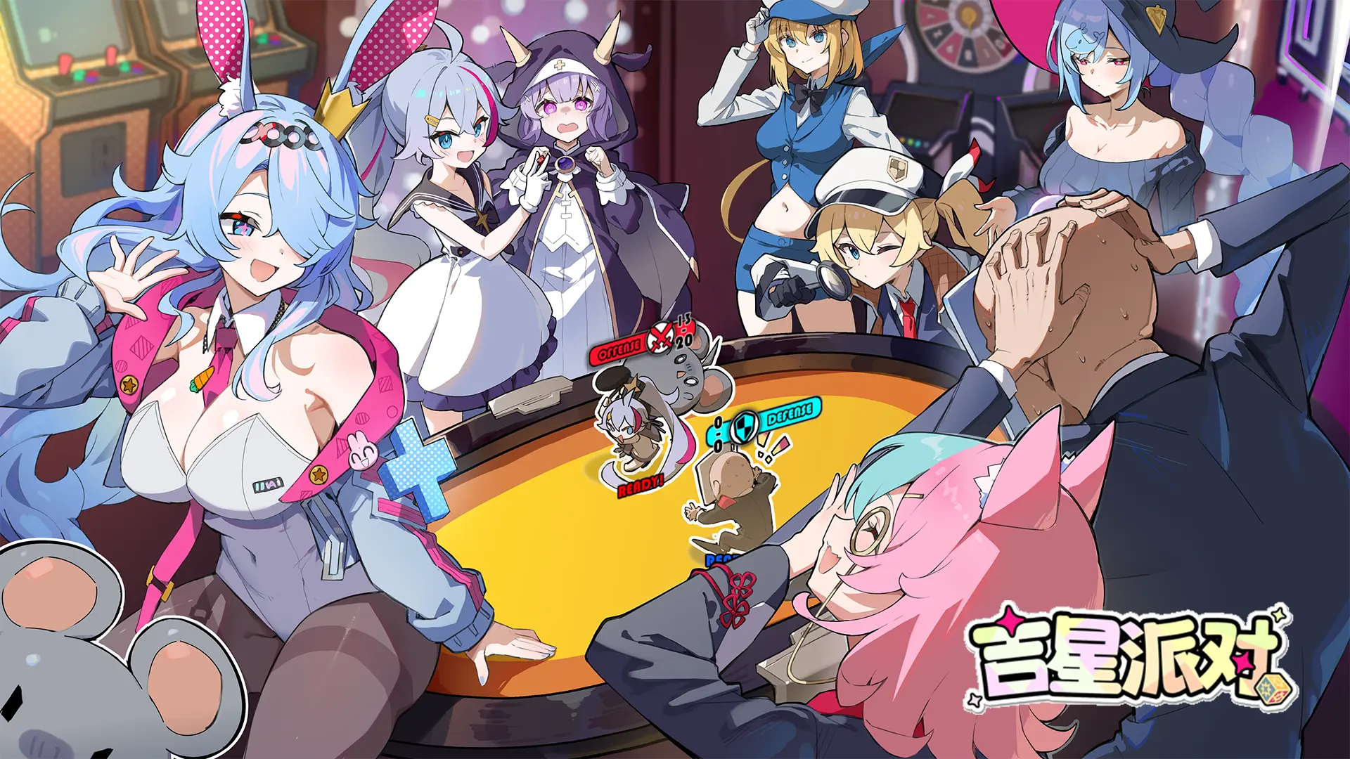 《吉星派对》版号get！预约正式开启！一起来开趴吧！