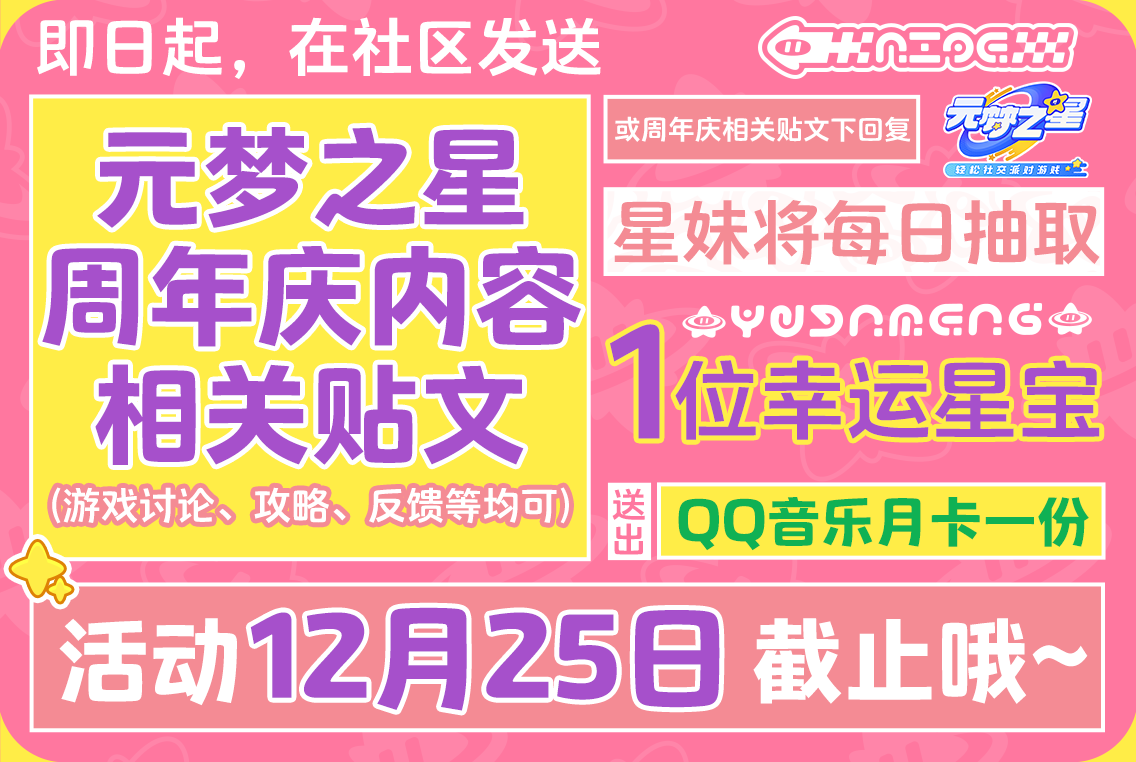 《名侦探柯南》x《元梦之星》最新联动细节爆料！