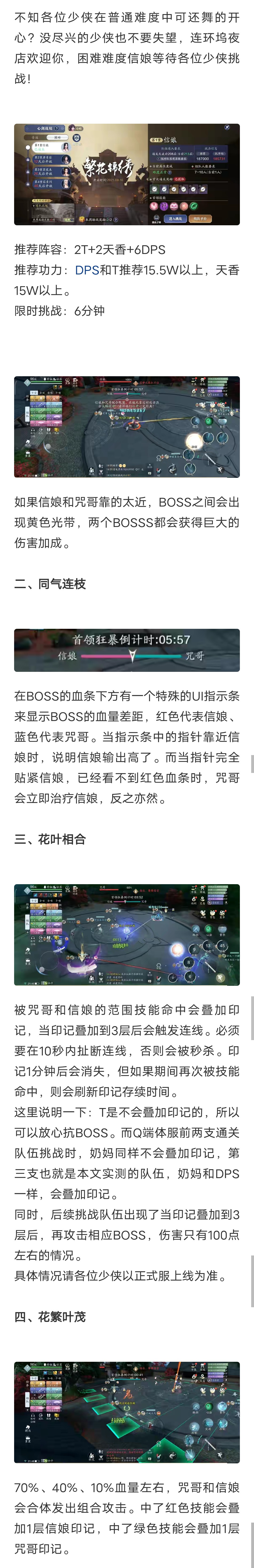 连环坞夜店欢迎你，困难难度信娘通关详解