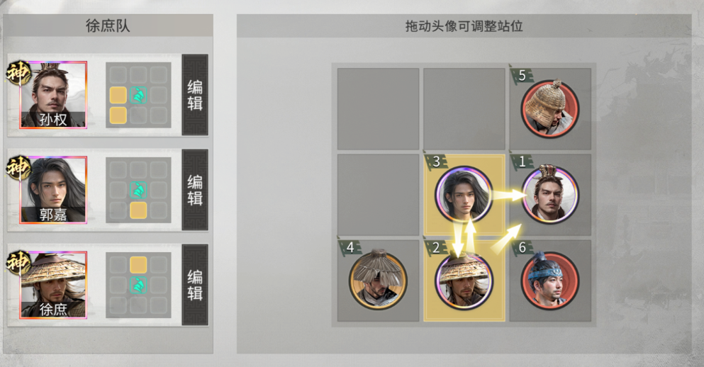 越比越强，控伤双收——徐庶拼点队