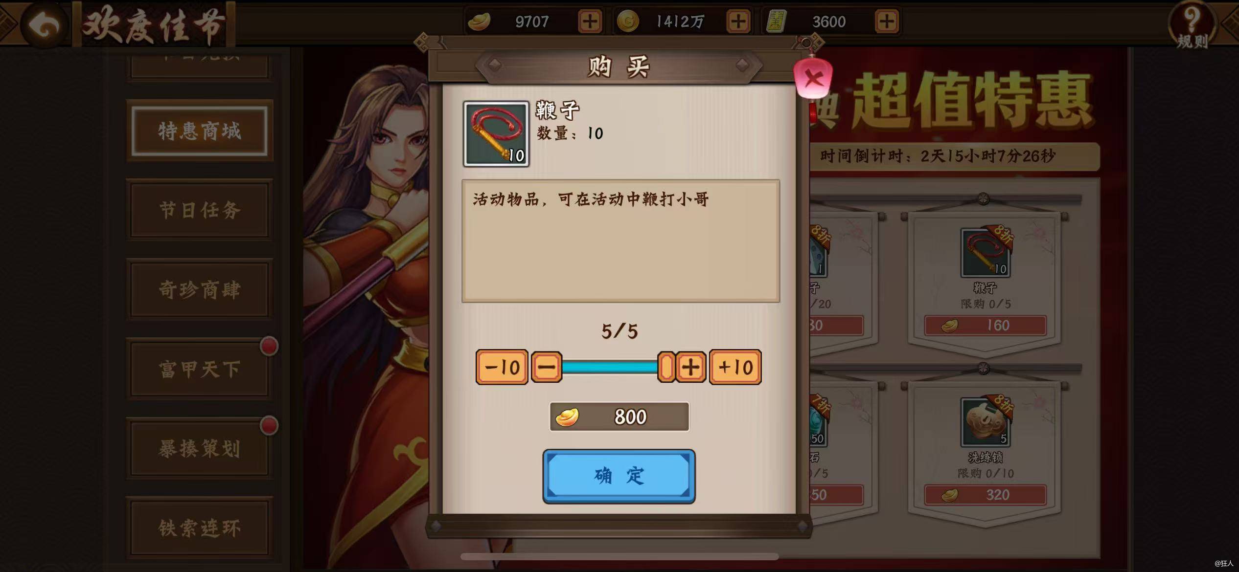 #攻略分享#三国2之暴揍策划活动
      