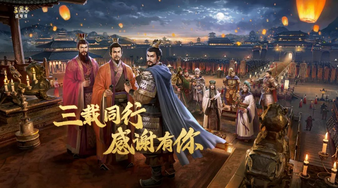 三周年大事件公开，参与即免费拿金珠