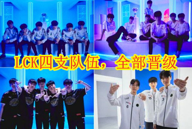 FPX和LNG先后被淘汰，RNG和EDG二留一！今年或许是LPL最菜的一年
