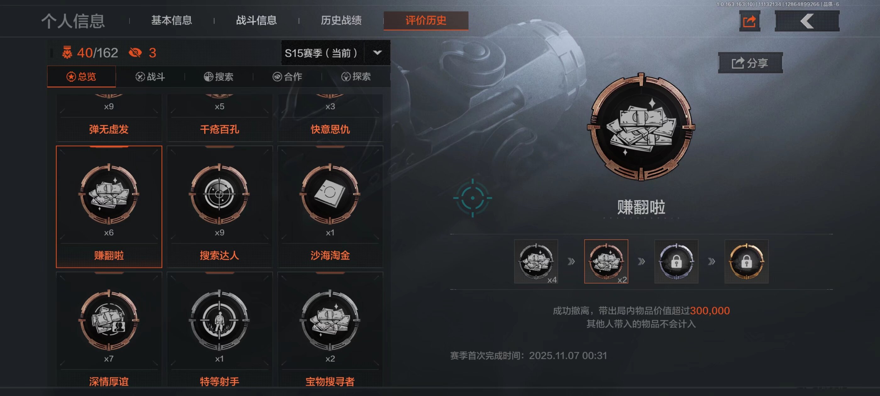 S15赛季莽夫专属流派