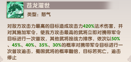 《荣耀战将》武将资料片——诸葛亮