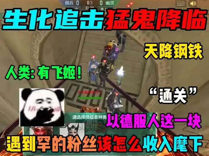 遇到罕的粉丝该怎么收入麾下？