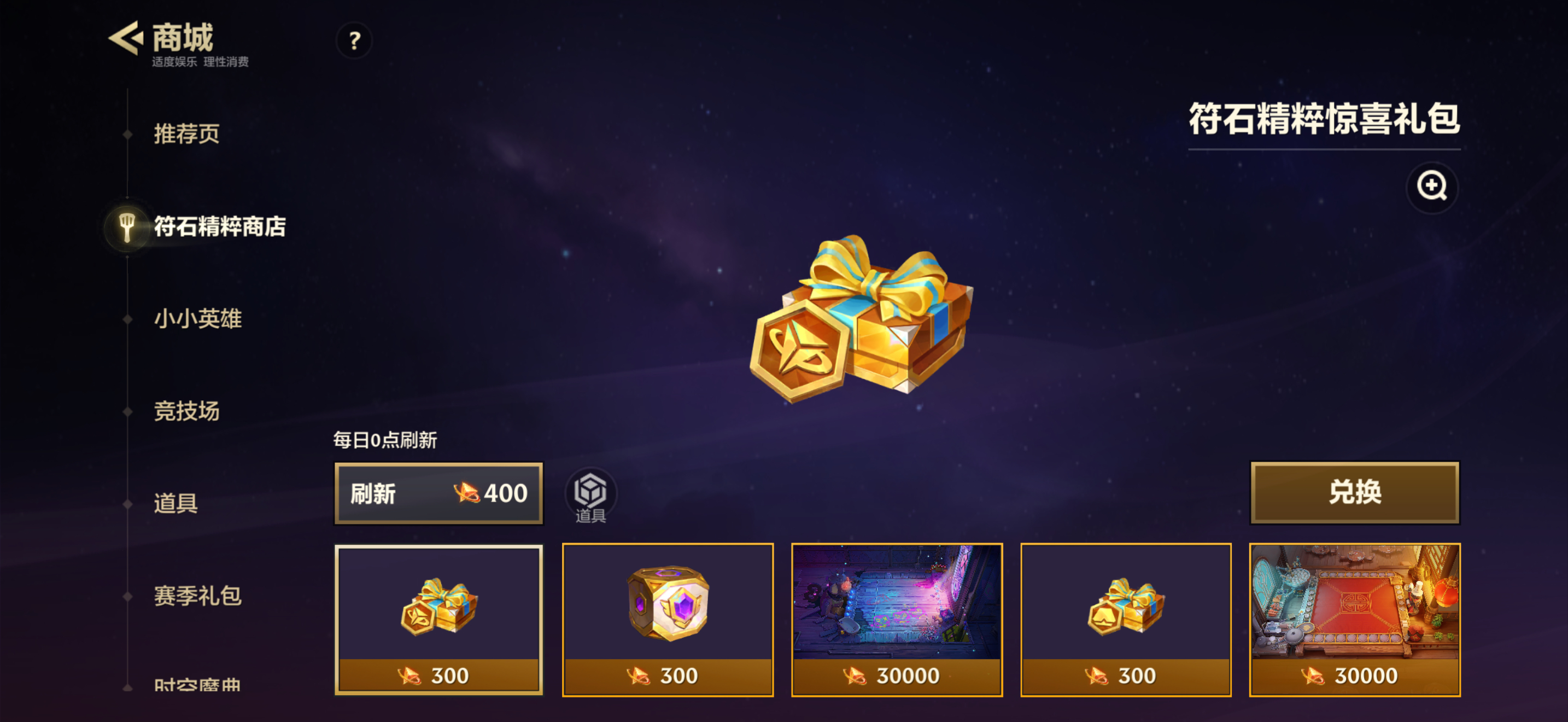 全新攻击特效【百花吟】即将上架！【符石精粹商店】限时上新！还有赛事资讯一并献上！