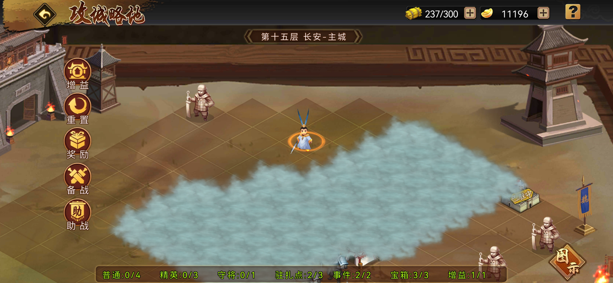 轻松玩转攻城略地副本（上）狠抓要点