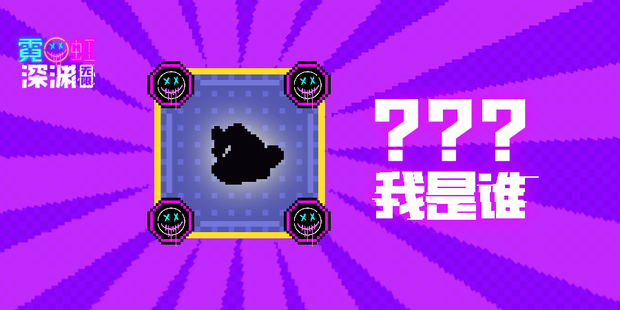 【假日竞猜热线 - 第二弹】猜道具名称，解锁兑换码
