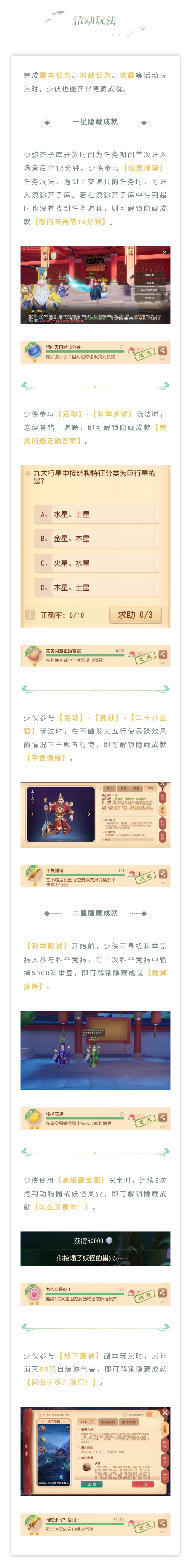 拉肚子也能解锁成就？点击查看隐藏成就大盘点！