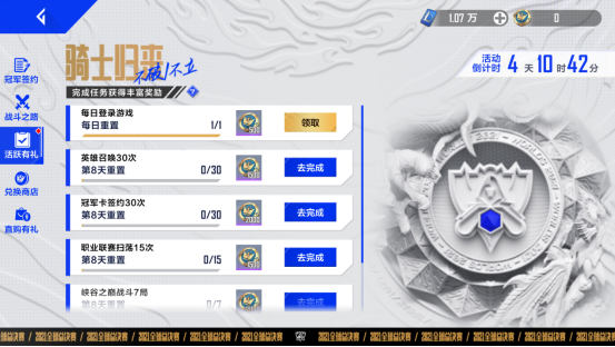 冠军卡活动来了！0氪微氪党一样可以获得大量增益！