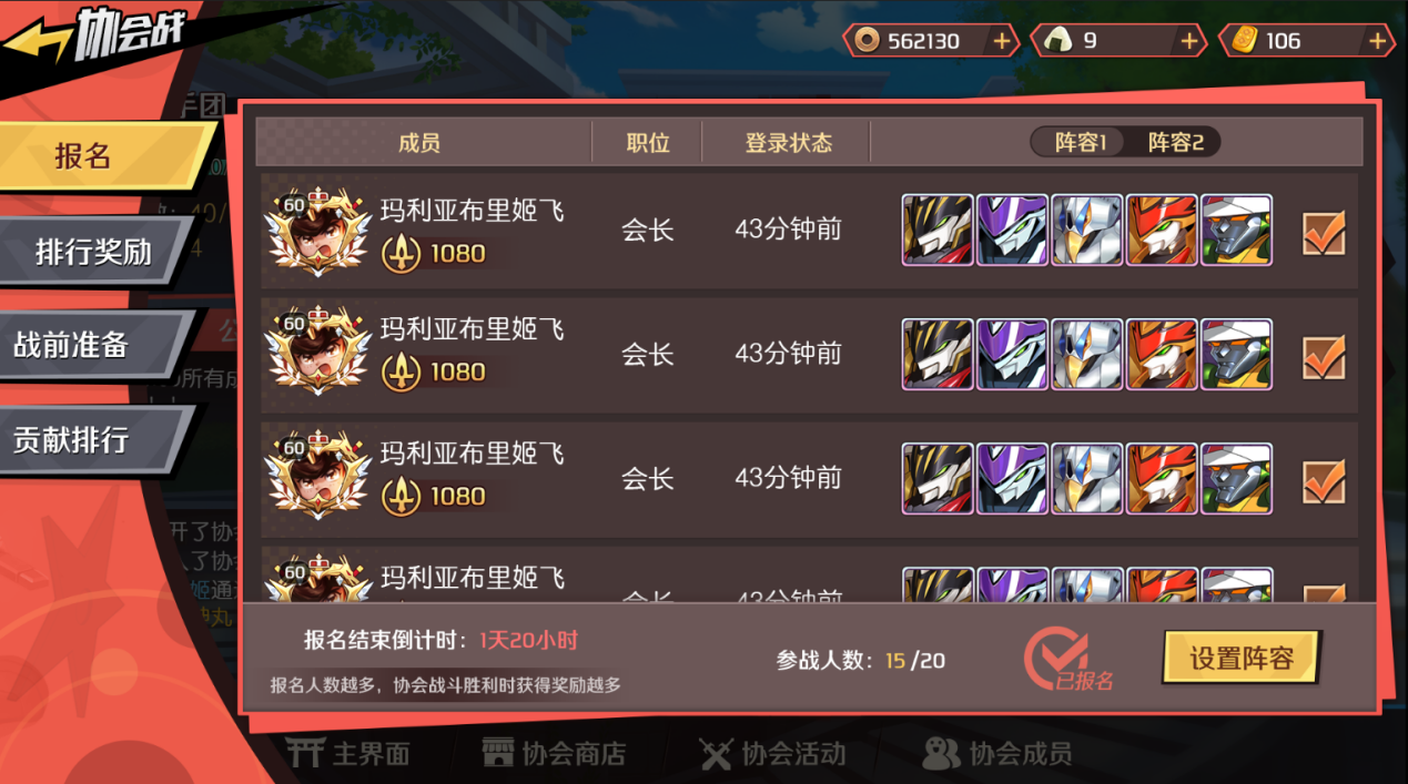 【活动前瞻】协会战&魔界工厂&刻痕