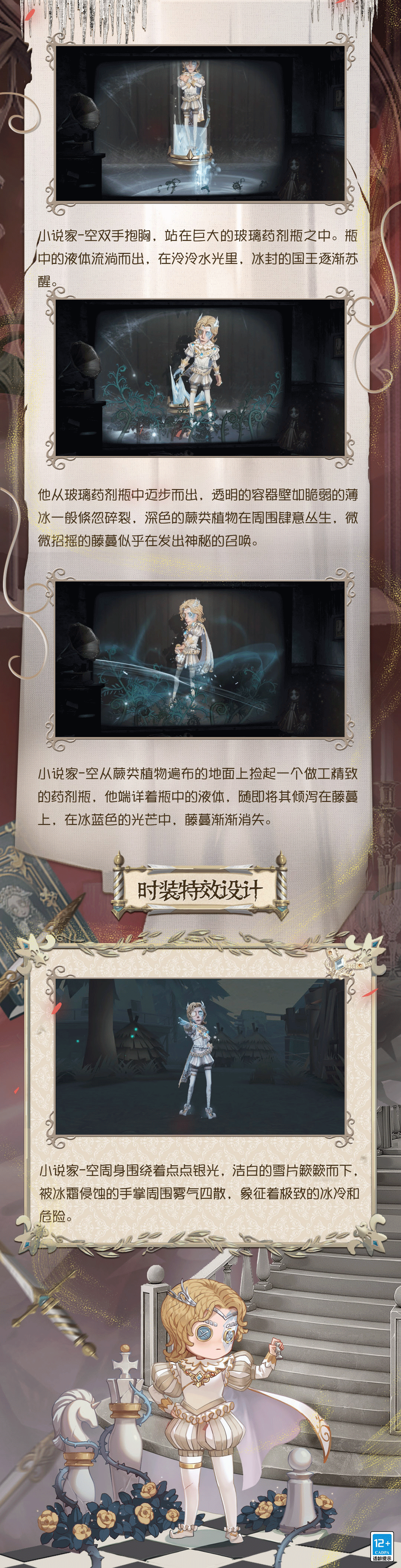 【设计思路分享】《重逢之时》主线资料片精华：欢迎来到“虚妄之宴”！
