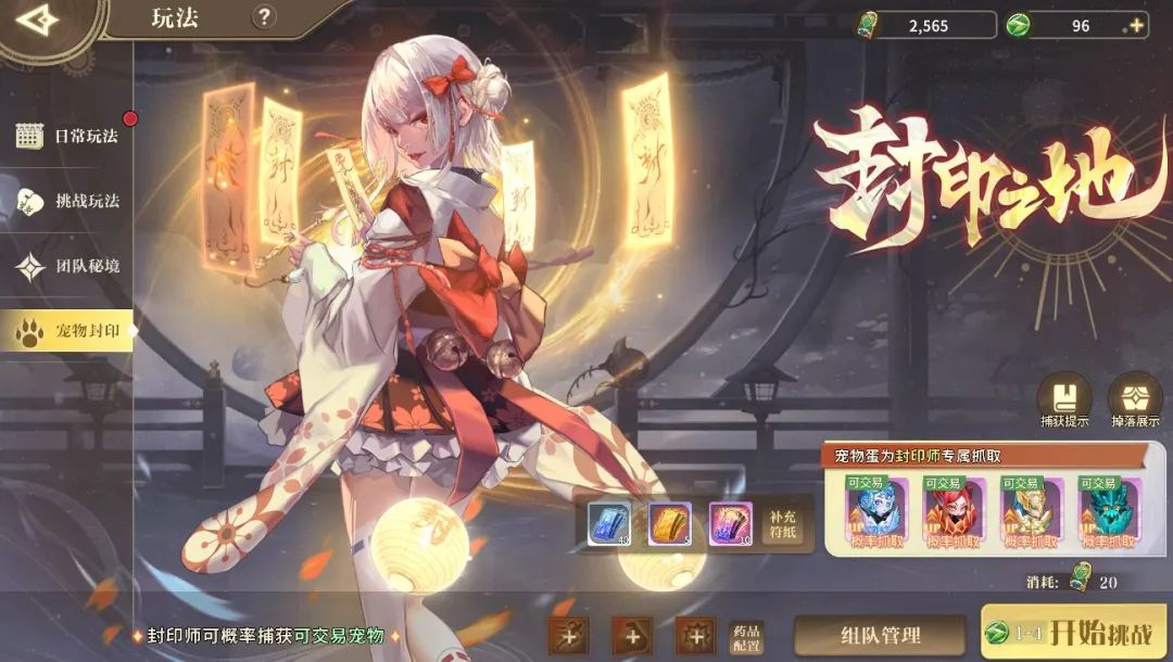 萌新攻略丨与萌宠缔结契约，并肩冒险之路！