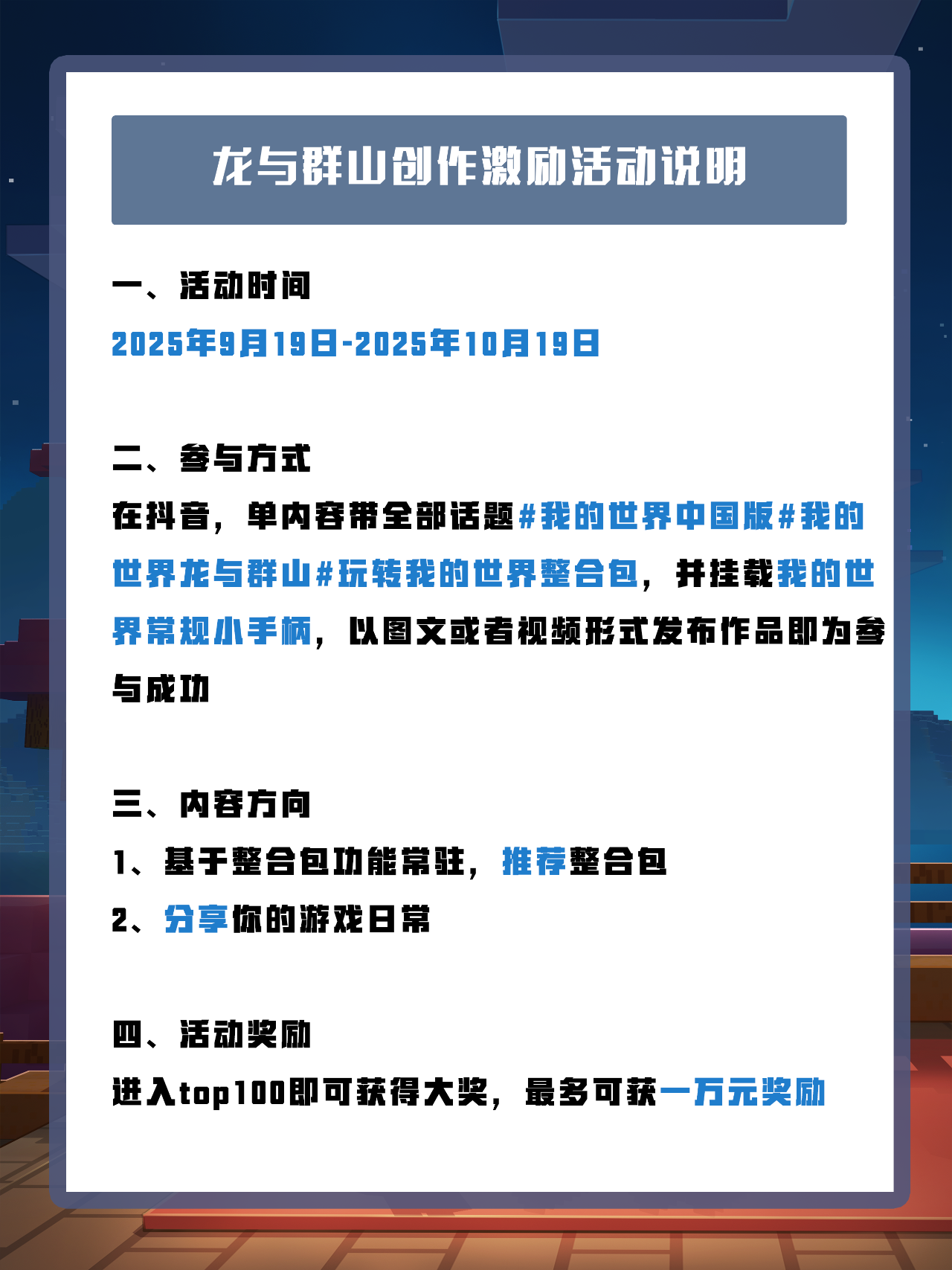 什么？布鲁斯捡到了神秘卷轴！