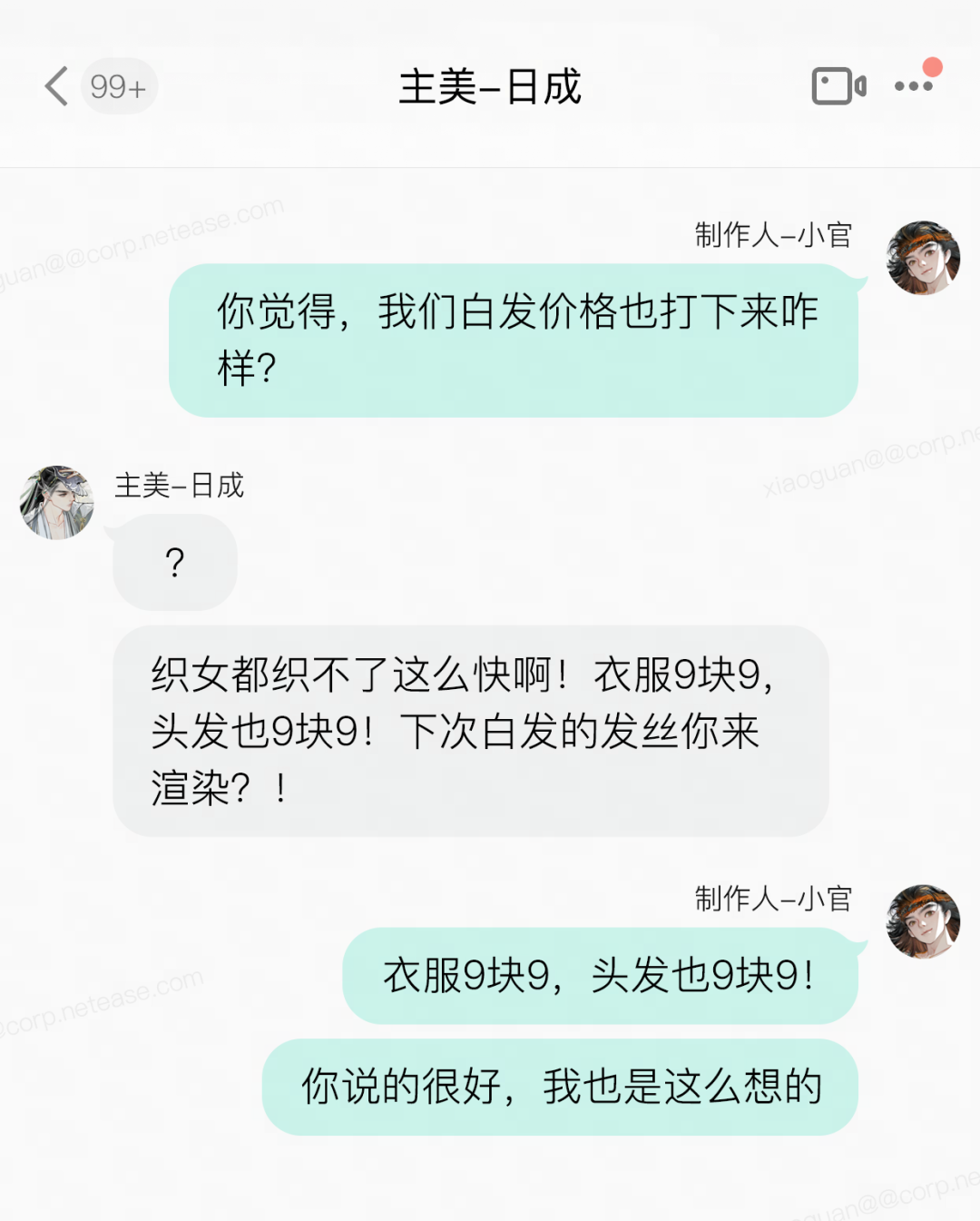 白发怎么定价？昨夜内部吵得很凶！