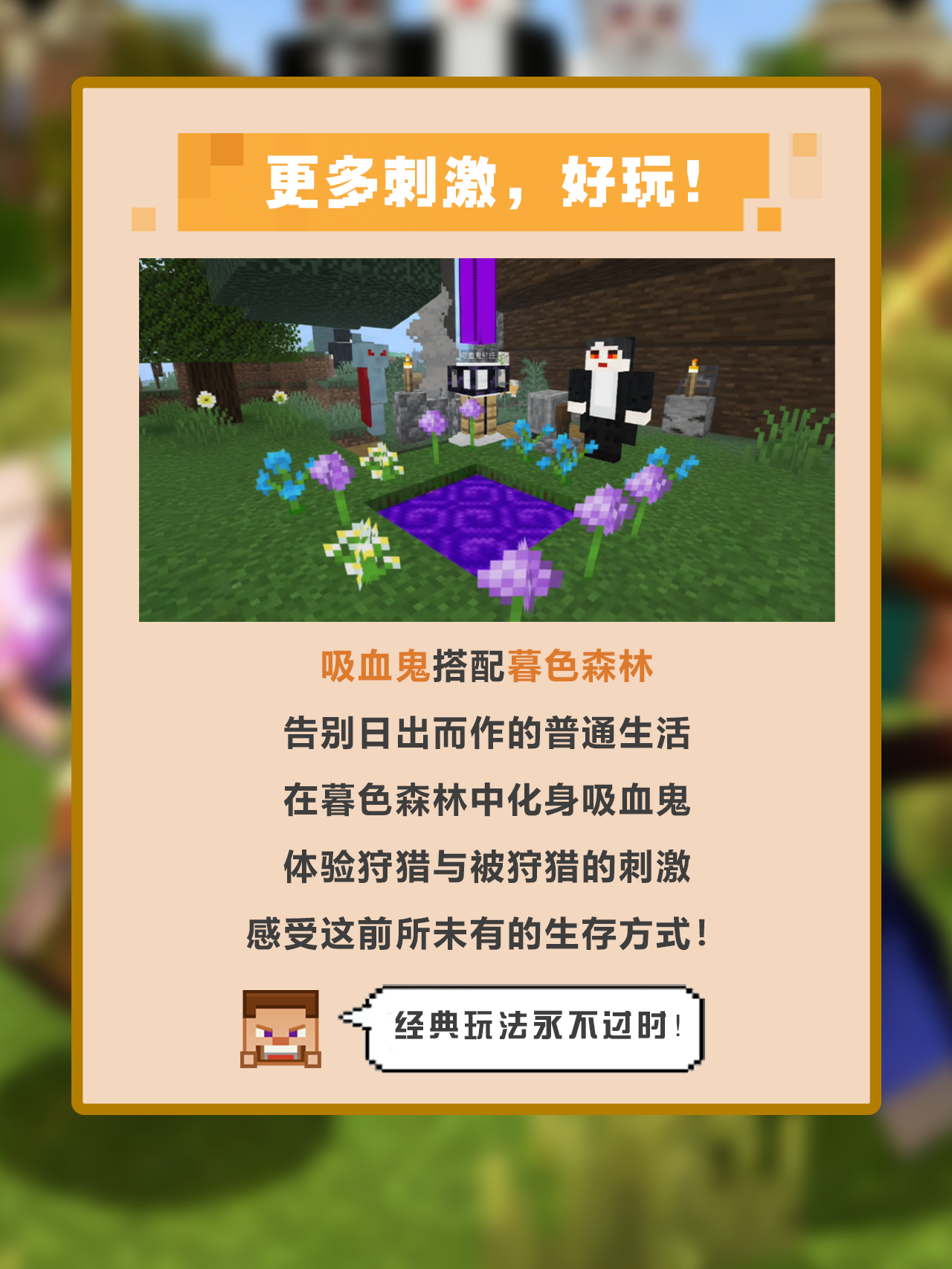 纯生存不过瘾？这份新冒险更上头！