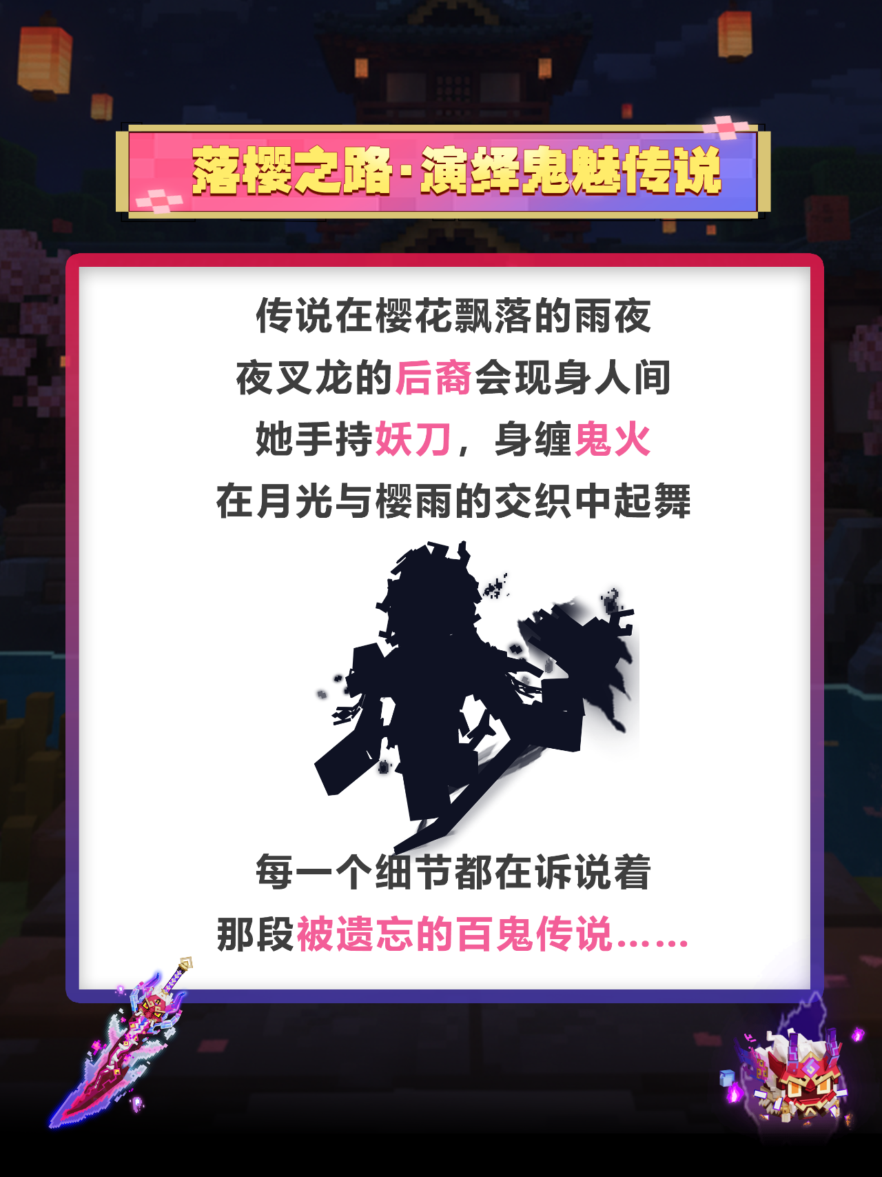 异色瞳眸？鬼手妖刀？这波东方美学拉满了！