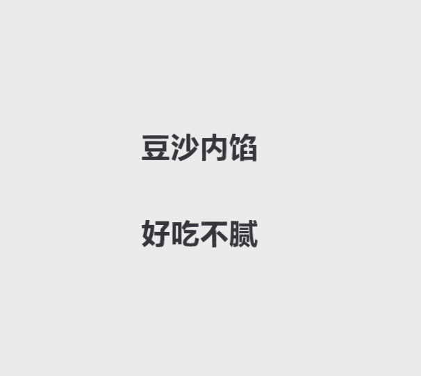 宝~中秋不用给我送月饼了，处决吃饱了