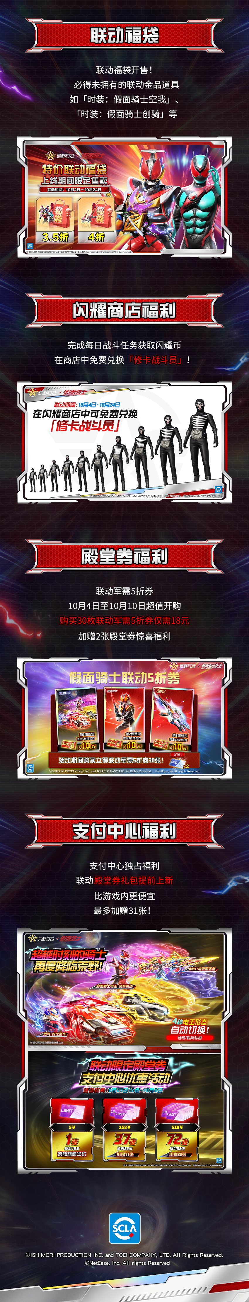 人人都能成为假面骑士！最多送免费40连抽！