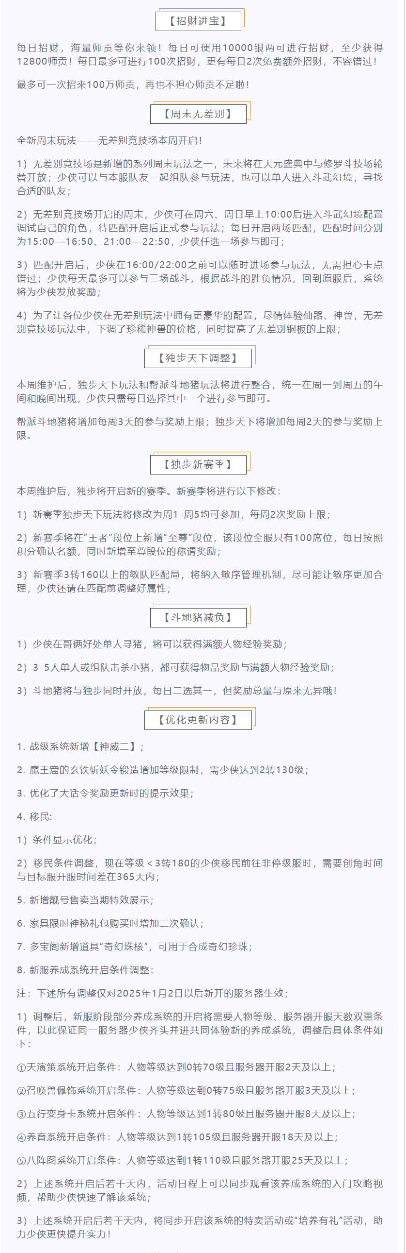 维护预览丨年度数字服【2025】明日盛大开启！