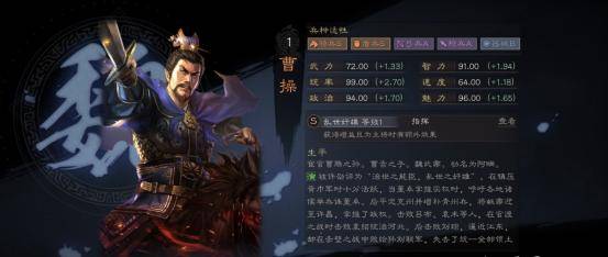 《三国志战略版》曹操主打盾兵，虎卫盾最强