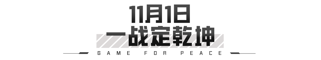 首个官方巅峰主播赛——「2025金蛇赛年巅峰主播杯」即将高能开战！