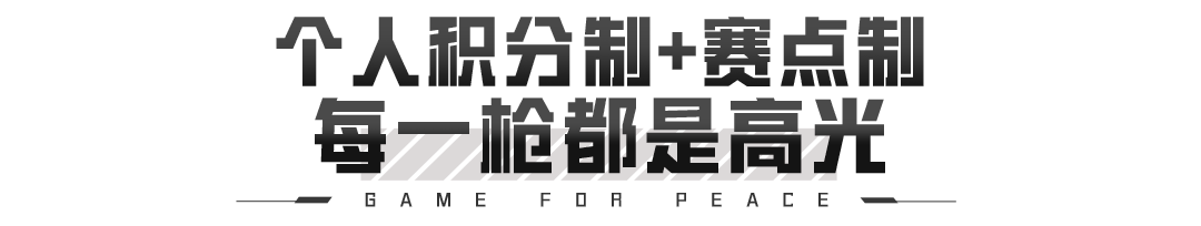 首个官方巅峰主播赛——「2025金蛇赛年巅峰主播杯」即将高能开战！