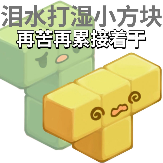 超级变变变！变身烟雾弹趣味表情大轰炸