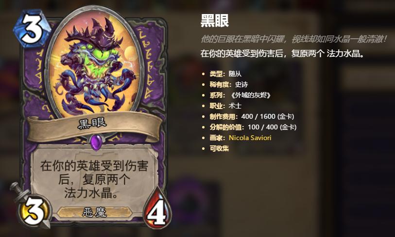 炉石传说尘少能上传说黑眼园来告诉你单橙一样13连胜