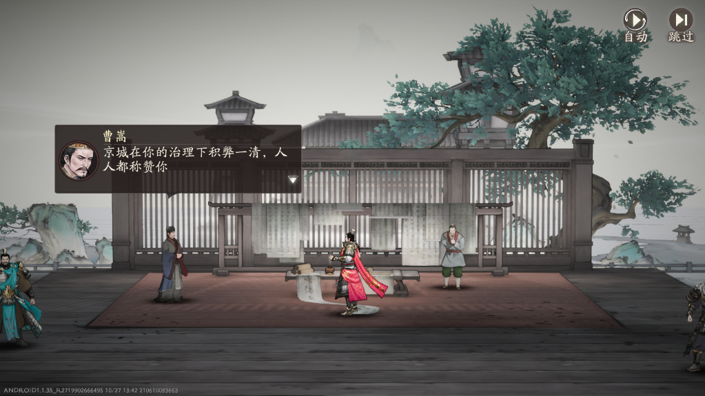 《三国望神州》——于水墨丹青间，开启一场沉浸式三国征伐战