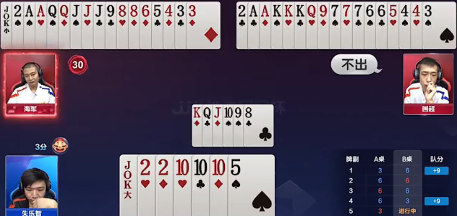 JJ斗地主：地主好好思考拆牌方式，一炸换两顺子巧妙获胜