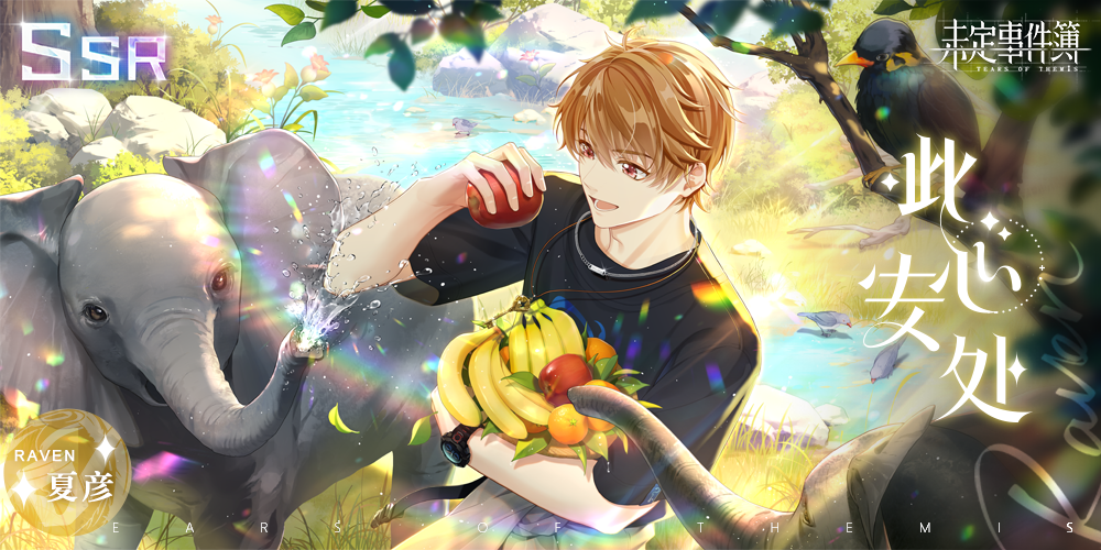 《未定事件簿》轮替女神之影更新预告