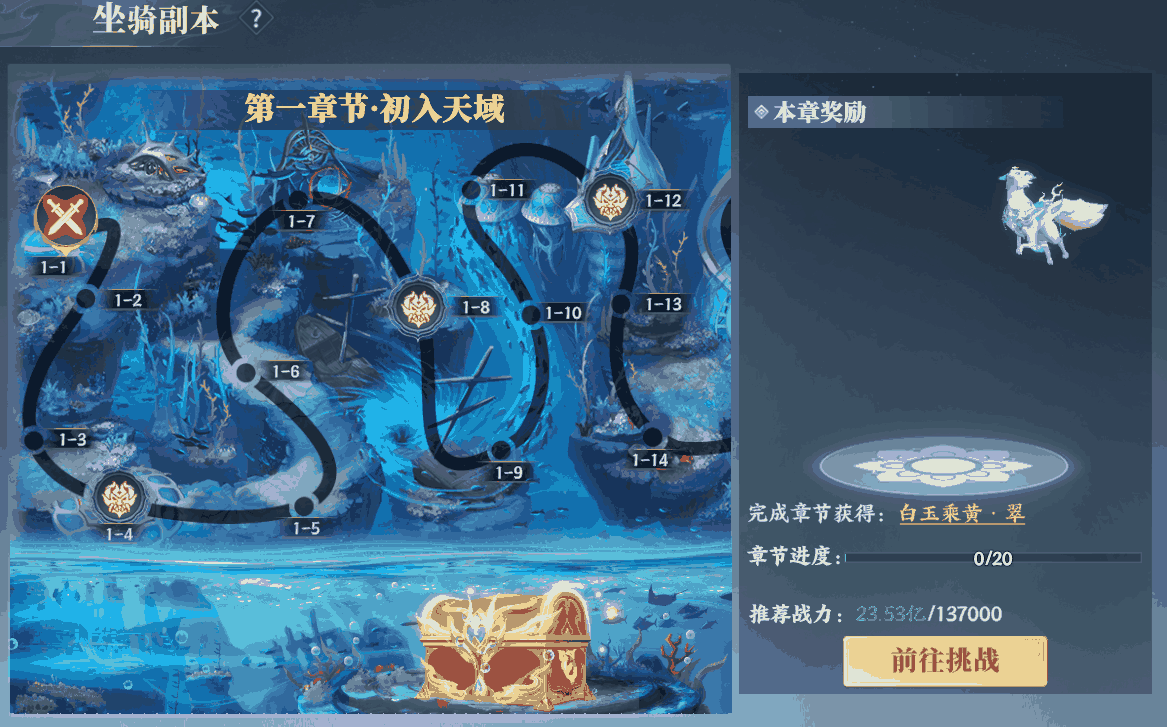 坐骑介绍 | 万象灵骑，驭风驰骋