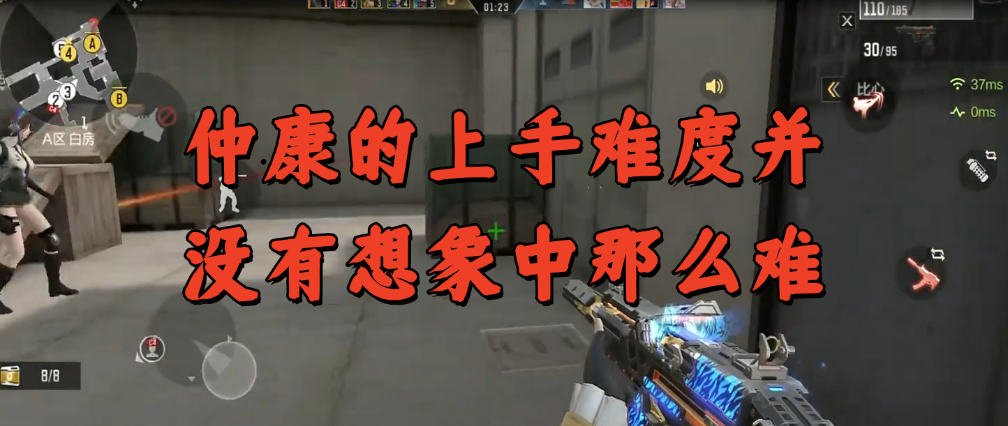 仲康的上手难度并没有想象中那么难