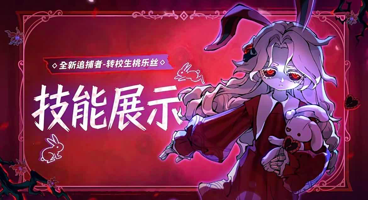 手游日报0214：第五人格与有兽焉联动活动开启；决战平安京预告凤凰火新春限定皮肤