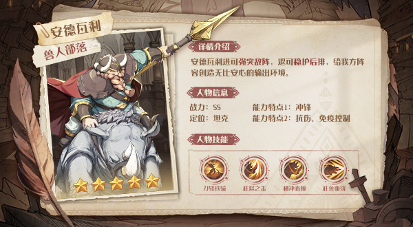 蛮兽双塔《异世代：光与魔法》我们永不为奴！