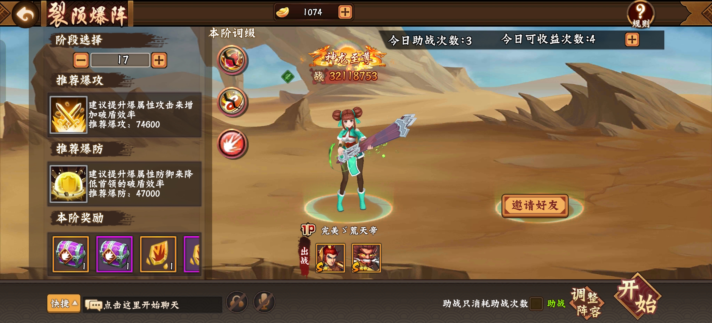 #攻略分享#三国2之符石高级篇
       符石系统作为国