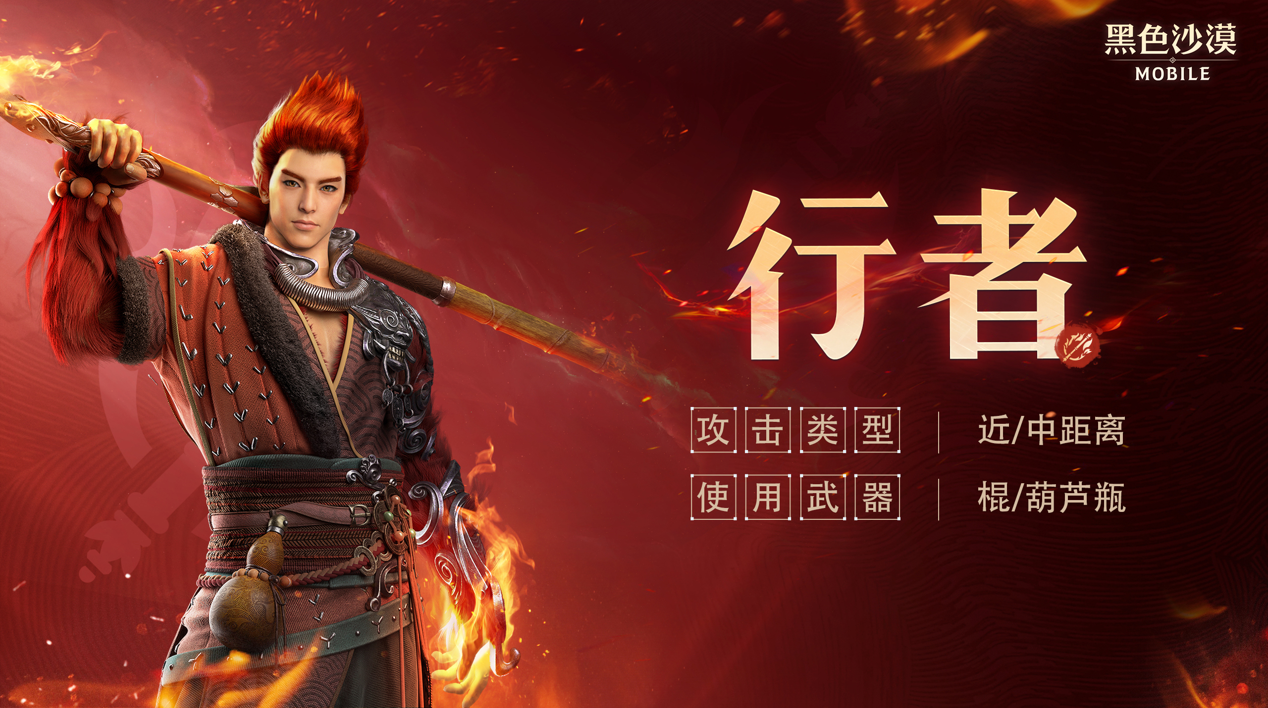 【公测】奇幻大世界手游《黑色沙漠》今日公测上线