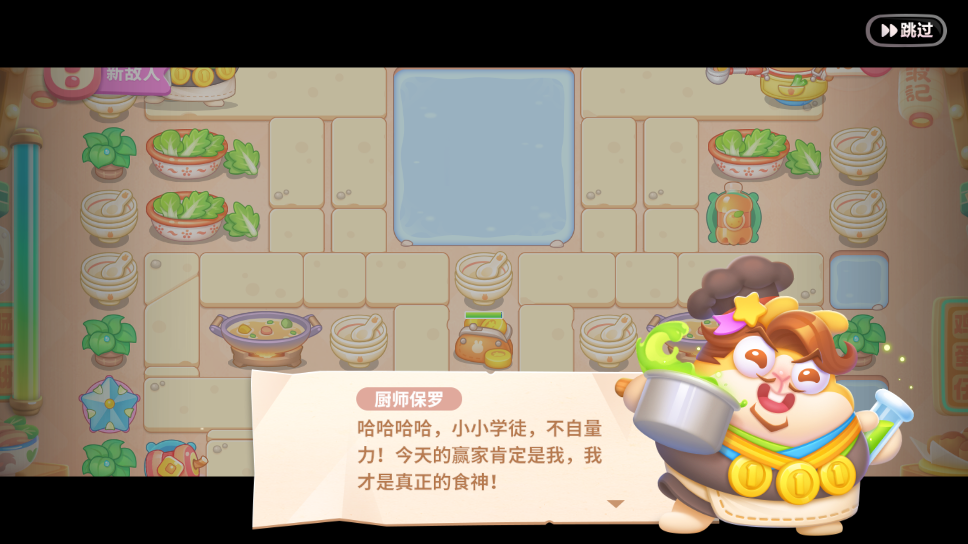 主题更新，科技大佬「保罗」强势登场！ 