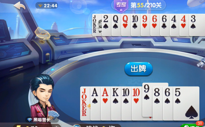 欢乐斗地主：专家残局55-56关，骗出打牌走单比小牌大小