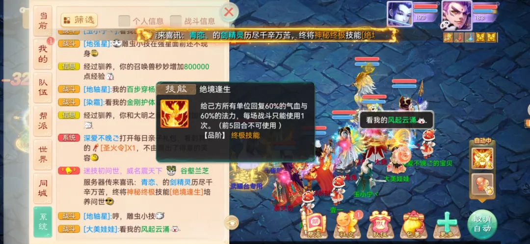 孵蛋出变色符咒女娲！算什么水平？