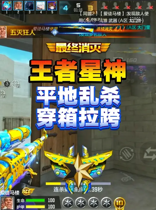 王者星神瞬狙秀，也就穿透没给够