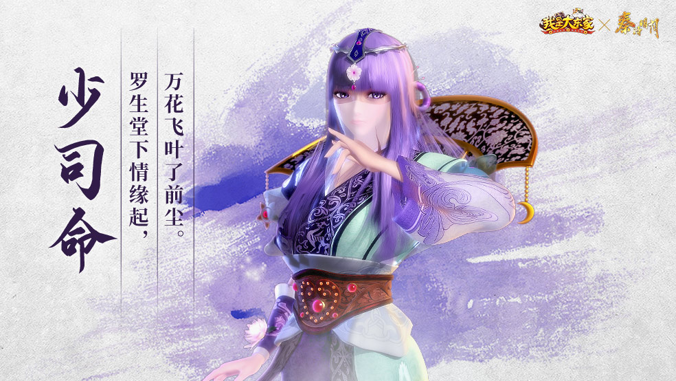 秦时明月联动|大秦剑馆开业，来看看秦时豪侠的英姿吧~