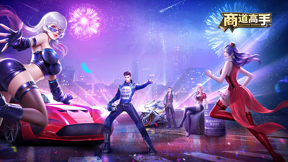 《商道高手》3周年嘉年华导航帖（福利内容全在这！）