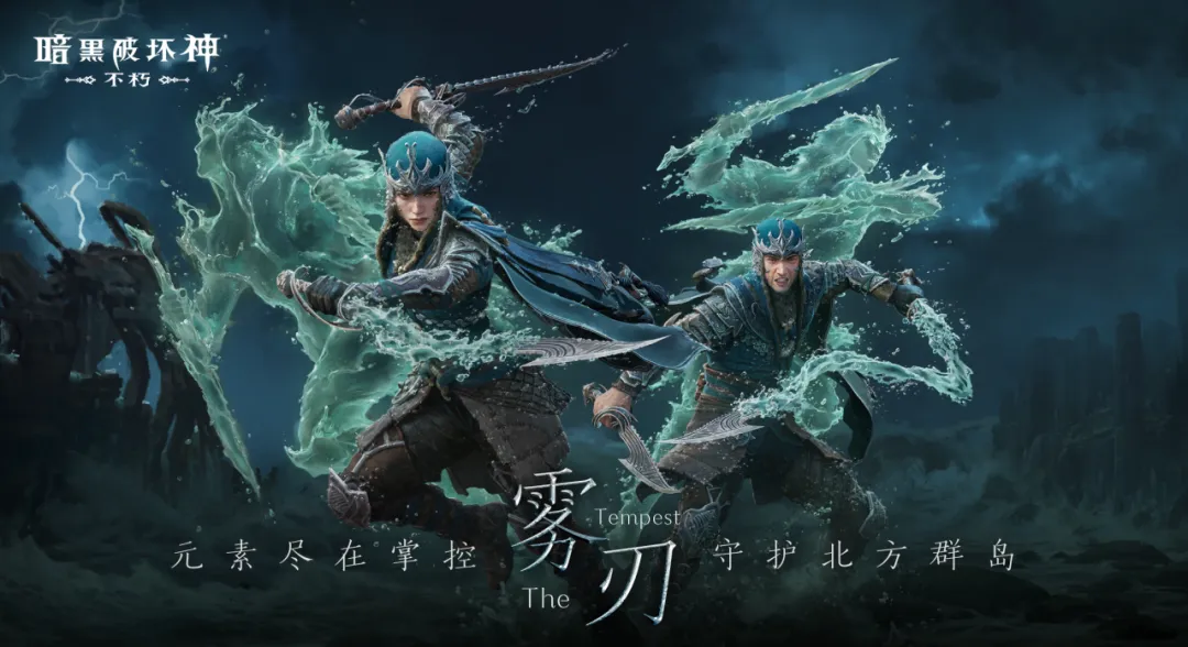 雾刃实战体验：这种飘逸丝滑的感觉，前所未有