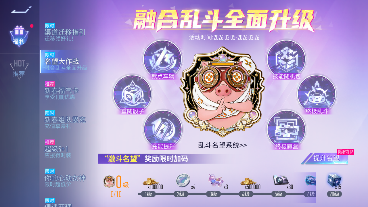 游戏五日谈：王牌竞速全新唤灵之境即将开启，女神套装自选包来袭