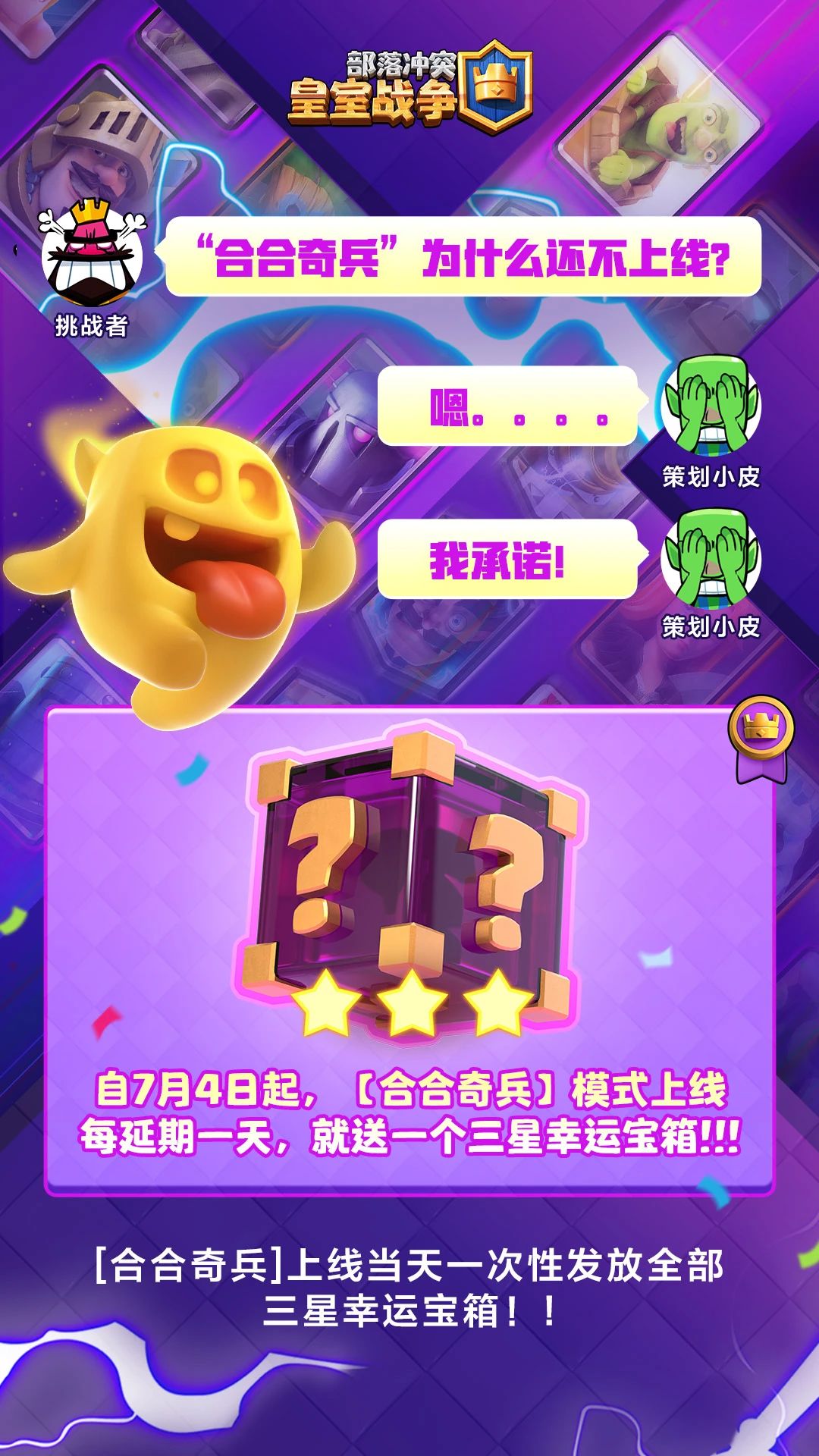 策划小皮在此郑重承诺！